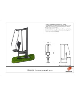 ARMS050 Горизонтальный жим-foto2