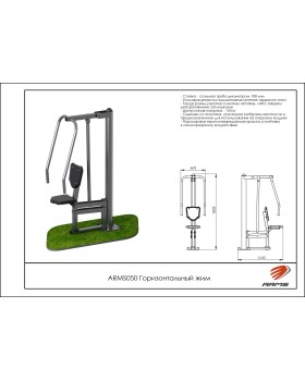 ARMS050 Горизонтальный жим-foto2