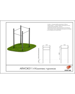 ARWOK011.4 Комплекс турников-foto2