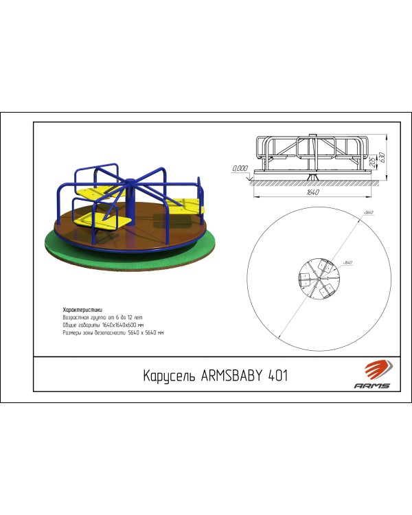 ARMSBABY 401 Карусель