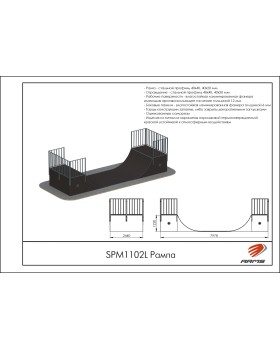 SPM1102L Рампа-foto2