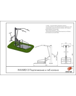 INVAR013 Подтягивание и гиб колена-foto2
