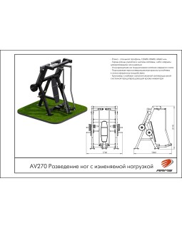 AV270 Разведение ног c изменяемой нагрузкой-foto2