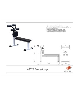 AR028 Римский стул-foto2