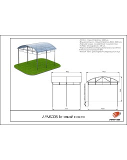 ARMS305 Теневой навес на 6 тренажеров-foto2