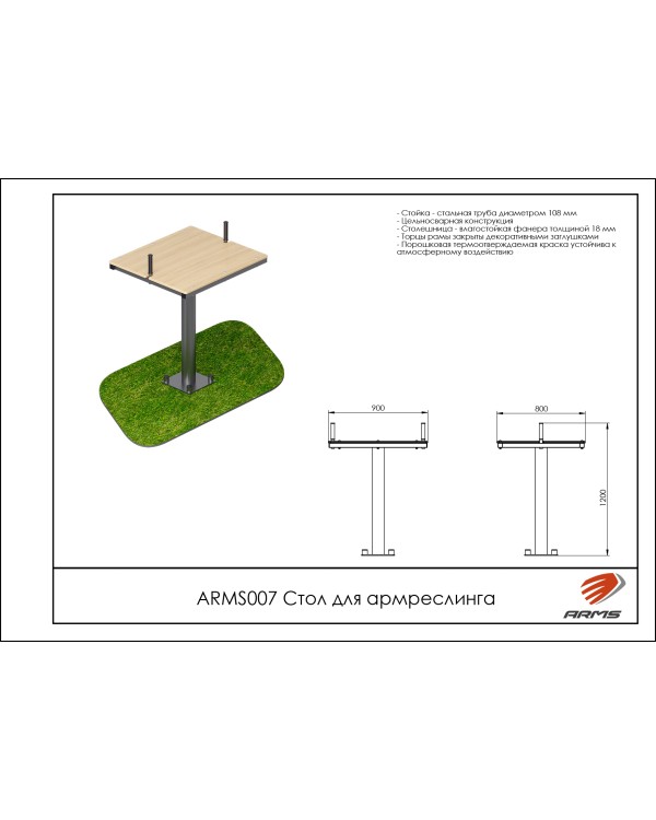 ARMS007 Стол для армреслинга