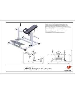 AR059 Ягодичный мостик-foto2