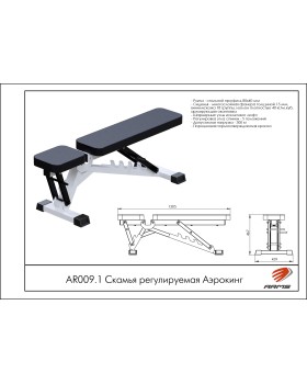AR009.1 Скамья регулируемая Аэрокинг-foto2