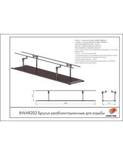 INVAR202 Брусья реабилитационные для ходьбы-foto2