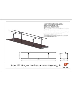 INVAR202 Брусья реабилитационные для ходьбы-foto2