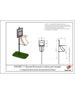 INVAR111 Баскетбольная стойка для людей с ограниченными возможностями-foto2