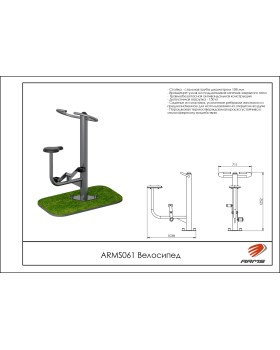 ARMS061 Велосипед-foto2