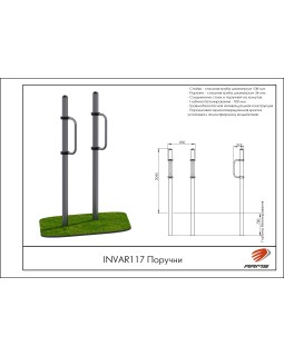 INVAR117 Поручни-foto2