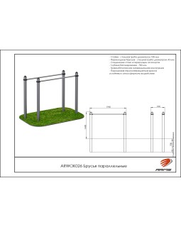 ARWOK026 Брусья параллельные-foto3
