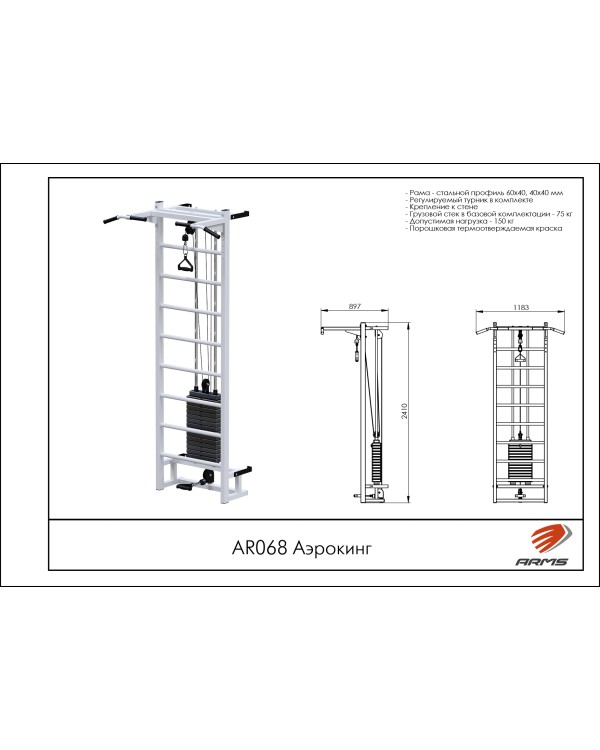 AR068 Аэрокинг