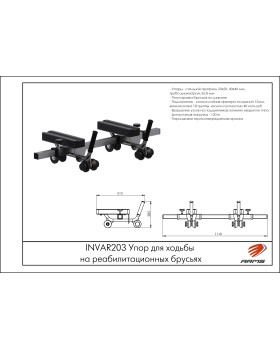 INVAR203 Упор для ходьбы на реабилитационных брусьях-foto2
