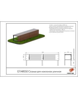 GTAR050 Скамья для наклонов уличная-foto2