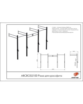 ARCROSS100 Рама для кроссфита-foto2