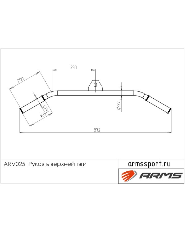 ARV025 Рукоять верхней тяги