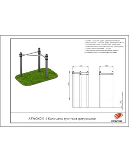 ARWOK011.1 Комплекс турников треугольник-foto3