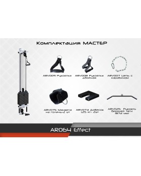 AR064 Effect Норма-foto4