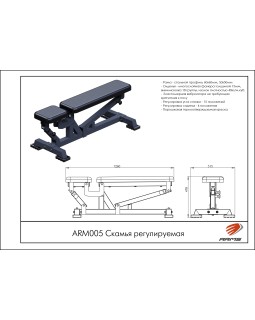 ARМ005 Скамья регулируемая-foto5