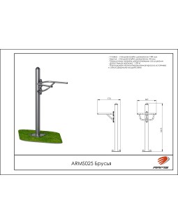 ARMS025 Брусья-foto2