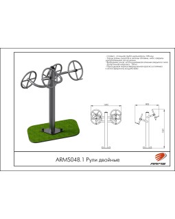 ARMS048.1 Рули двойные-foto2