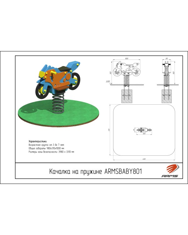 ARMSBABY 801 Качалка на пружине "Мотоцикл" 