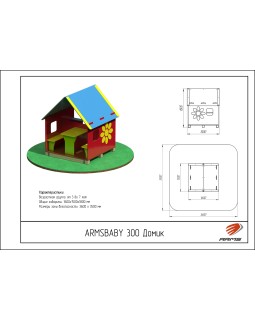 ARMSBABY 300 Домик-foto2