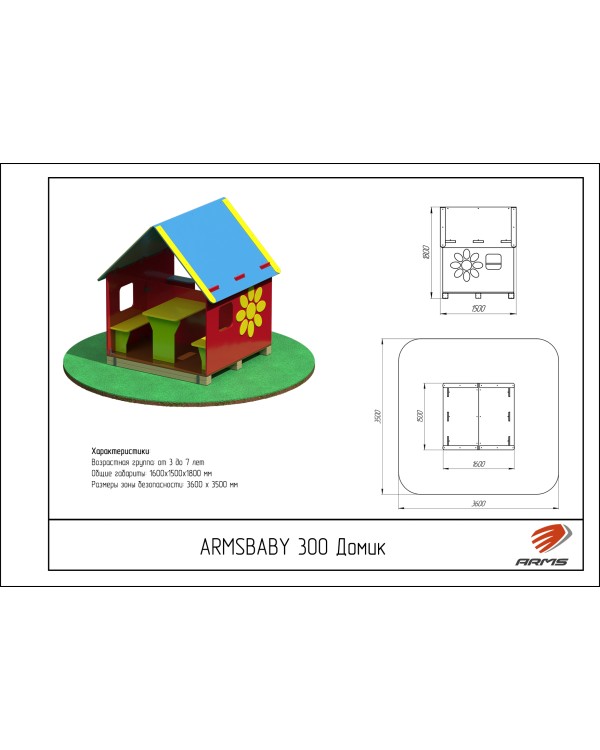 ARMSBABY 300 Домик