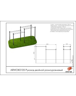ARWOK105 Рукоход двойной разноуровневый-foto3