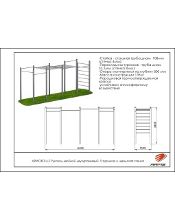 ARWOK016.2 Рукоход двойной двухуровневый-foto2