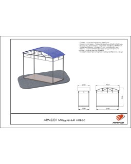 ARMS301 Модульный навес 4х2 на 4 тренажера-foto2