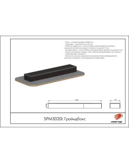 SPM3020L Грайндбокс-foto2