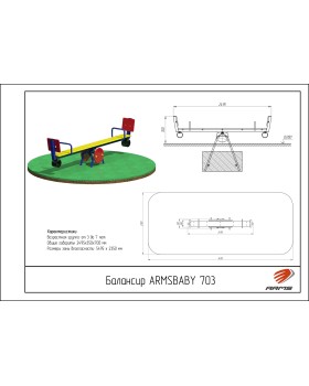 ARMSBABY 703 Балансир-foto2