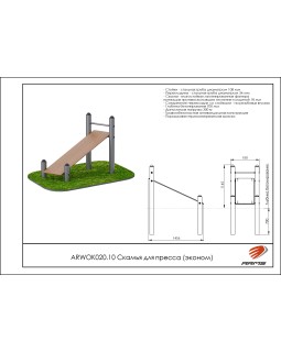 ARWOK020.10 Скамья для пресса-foto2