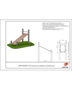 ARWOK020.10 Скамья для пресса-foto2