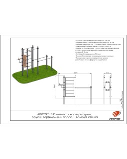 ARWOK018 Комплекс снарядов – турник, брусья, вертикальный пресс, шведская стенка-foto3