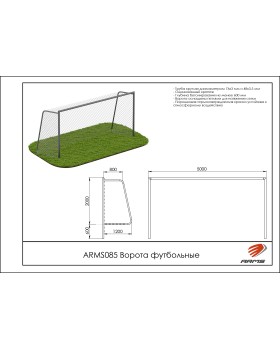 ARMS085 Ворота футбольные-foto2