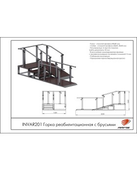 INVAR201 Горка реабилитационная с брусьями-foto2