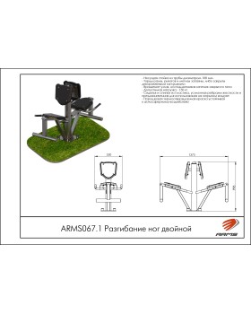 ARMS067.1 Разгибание ног двойной-foto2