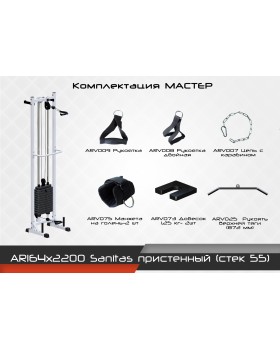 AR164х2200 Sanitas пристенный (стек 55)-foto3