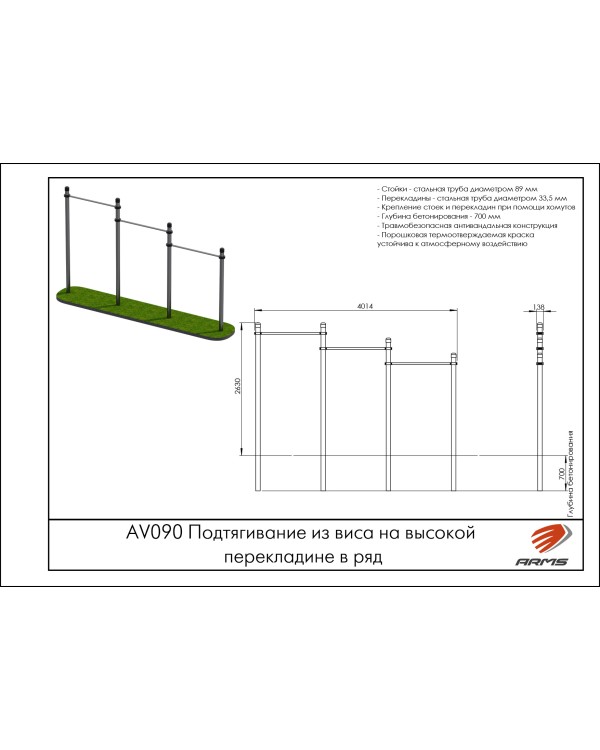 AV090 Подтягивание из виса на высокой перекладине в ряд