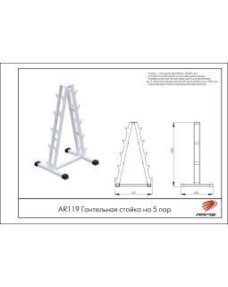 AR119 Гантельная стойка на 5 пар-foto2