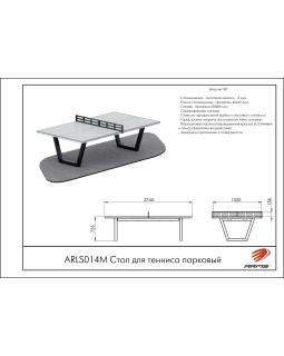 ARLS014М Стол для тенниса парковый-foto2
