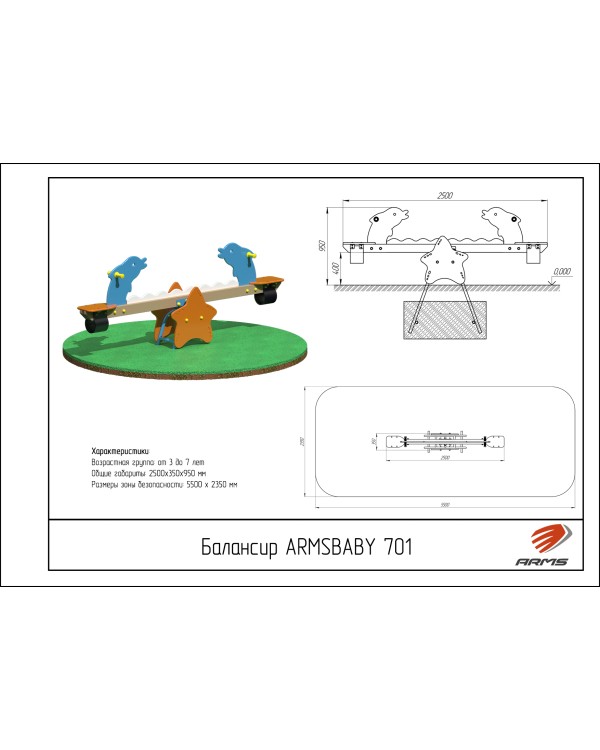 ARMSBABY 701 Качалка-балансир "Дельфины"