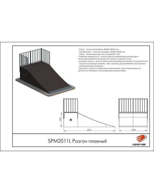 SPM2011L Разгон плавный