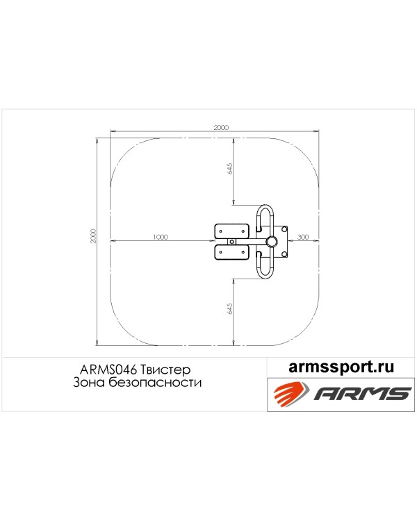 ARMS046 Твистер