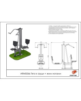 ARMS066 Тяга к груди + жим ногами-foto2